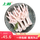 上鲜 鸡爪 1kg/袋 冷冻 精修去指甲 出口级 烤鸡爪卤鸡爪清真食品