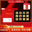 第三轮十二生肖邮票纪念金中国集邮发型邮票纪念章大全套荧光防伪