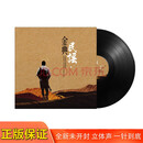 正版 民谣经典 宋冬野 LP黑胶唱片高音质12寸33转大碟 旧式留声机唱盘