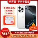 【全新24期免息】苹果16promax iPhone16Promax 双卡双待手机 16promax 白色钛金属 256GB 官方标配【全国联保】