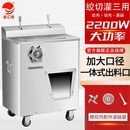 金汇缘 立式大型不锈钢绞肉机商用大功率电动切片切丝碎肉灌香肠多功能一体机 【加厚不锈钢】全钢款2200W铜芯电机