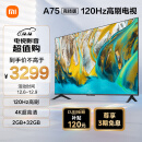 小米电视A75 竞技版 120Hz高刷 2+32GB大存储 4K金属全面屏 75英寸液晶平板电视机L75MA-AC