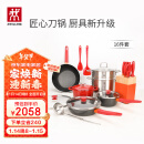 双立人（ZWILLING）锅具套装汤锅蒸笼刀具Now Plus不粘炒锅煎锅奶锅珐琅锅厨具16件套