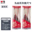 晨光（M&G）文具量贩装 孔庙系列学生考试绘图套尺(18cm涂卡尺+三角尺*2+量角器)*2 考试文具 4件套