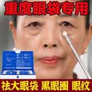【药店出库】日本技术H18类蛇毒肽冻干片眼纹贴蛇毒肽去眼袋祛黑眼圈淡化细纹抗皱紧致眼膜贴眼霜 三盒[顽固大眼袋解*决黑眼圈]