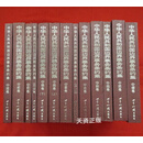 【二手9成新】中华人民共和国边界事务条约集：中缅卷、中印 中不卷、中蒙卷、中阿 中巴卷、中老卷、中吉