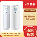 米家米家净水器1600G滤芯复合PPC5反渗透RO1过滤芯MR1682饮水机 PPC5+RO1(2根滤芯)-现货速发