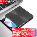 ThinkPad联想外置光驱刻录机 8倍速 移动光驱USB2.0  笔记本电脑移动外接光驱DVD光盘刻录机  黑色 TX708