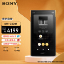 索尼（SONY）NW-ZX706 高解析度音乐播放器 Hi-Res Audio 5英寸 安卓流媒体 32G 黑色