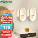 雷士（NVC）LED现代创意简约卧室床头壁灯 温馨书房壁灯 过道走廊壁灯 白狐 12瓦LED 暖黄【两只装】