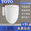 TOTO日本家用智能马桶盖卫洗丽TCF3A260KCN/460即热除臭烘干坐便器盖 TCF3A260KCN（V型-手动翻盖）