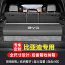 巫记比亚迪后备箱储物箱汉唐/EV元秦宋/Plus DMi海豚海豹驱逐舰收纳箱 深空灰-翻毛皮拼色 元PLUS海豚唐宋L海豹06DM-i/EV