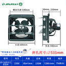 金羚（JINLING）工业排气扇厨房10/12吋换气扇百叶窗式排风扇方形 20吋升级百叶款安装尺吋540*54
