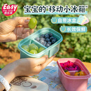 易优家小学生水果盒2分格食品级保冷便当盒露营保鲜盒饭盒餐盒儿童宝宝