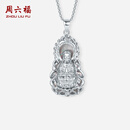 周六福  PT950铂金吊坠女款幻彩精致佛像节日礼物 10.06g