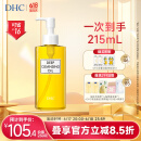 DHC蝶翠诗橄榄卸妆油200ml 温和脸部卸妆易乳化不油腻