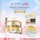 肌肤之钥（CPB）【直播专享】4D精雕眼霜15ml 眼角抗皱护肤化妆品送女友生日礼物