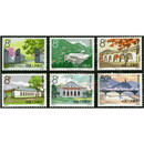 【邮天下】特字系列邮票 之三 特65 革命圣地延安邮票