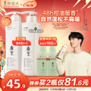 阿道夫净澈清爽洗发水420ml 控油清爽洗发露 精油香氛经典留香洗发乳液
