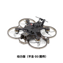 龙祥腾龙20穿越机套装 O3高清数字图传 2寸整机到手飞套机 定制款 10分钟续航 动力套装(内置2.4G ELRS) 4S动力