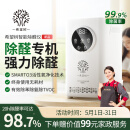 希望树空气净化除醛仪白色 除甲醛净化器除异味除菌家用桌面净化空气