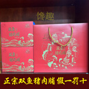 双鱼靖江特产牌猪肉脯草香堂礼盒装720g 原味 猪肉脯