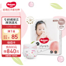 好奇（Huggies）铂金装纸尿裤NB84片(5kg以下)新生儿小号婴儿尿不湿小桃裤超薄
