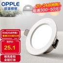 欧普（OPPLE）led筒灯大功率天花灯超薄嵌入式面板走廊全金属铂钻6W-调色款-3寸