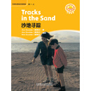 Tracks in the Sand 沙地寻踪（初一上）