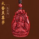 李居明朱砂吊坠本命佛挂件属马大势至菩萨本命年护身符生肖男女守护神