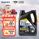 美孚（Mobil）美孚黑霸王柴油机油 柴机油 15W-40 CH-4级 4L 汽车用品