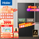 海尔（Haier）545升星蕴十字双开对开四开门电冰箱家用一级能效变频节能无霜母婴超薄嵌入式超大容量BCD-545WFPB
