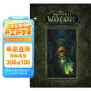 魔兽世界编年史 第二卷 World of Warcraft Chronicle Volume 2  英文进口原版图书开工开学季