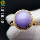 长幸 一物一图一证】翡翠戒指玉戒 镶钻金镶玉糯冰种紫罗兰天然a货 18K金托2.793克内径17毫米