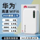 华为优品无线wifi6接收器5G随身网络免插卡2025新款移动无限wifi 【豪华版】-提速3999%