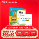 墨点字帖 2025年春 语文同步四年级下册 笔顺笔画同步练字帖视频版 赠听写默写本 人教版四年级课外阅读铅笔字帖楷书描红本生字偏旁部首拼音控笔训练字帖 （共2册)