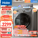 海尔（Haier）滚筒洗衣机全自动 洗烘一体机 10公斤大容量  超薄 双喷淋防残留 EG100HMATE28S【106C升级款】