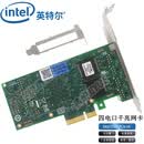 英特尔（Intel） I350-T4千兆网卡PCIeX4服务器4口适配器I350T4BLK原装台式机工控机工业相机视觉机器网卡 4口工业相机网卡
