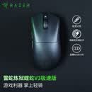 雷蛇 炼狱蝰蛇v3极速版 无线2.4G电竞游戏轻量化鼠标人体工程学背部增高吃鸡鼠标 炼狱蝰蛇V3极速版【类肤表面  轻约55克】 有线+2.4G
