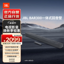 JBL BAR300紧凑型回音壁电视音响 5.0杜比全景声家庭影院soundbar 家用无线电脑音箱