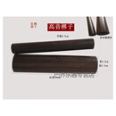 曲漾乐器梆子黑檀木料高音戏曲山西河北河南豫剧秦腔曲剧梆子高中低音 山西黑檀高音梆子