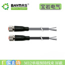 宝岩电气 M12单端预铸线束 母直头 屏蔽 3.4.5芯 M12圆形连接器 BAYMRS 灰色PUR：M12-8FS.P-2618-5M