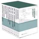 【全11册】长江流域水库群科学调度丛书 三峡水库优化调度与水生态环境演变 三峡水库水文特性及预报技术  D 长江流域水库群科学调度丛书