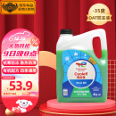 道达尔（Total）防冻液/冷却液/防沸液汽车发动机水箱通用 -35度 4kg装绿色
