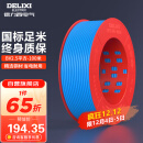 德力西（DELIXI）电线电缆BV2.5平方单芯单股铜线 家装家用铜芯电线100米蓝色零线 