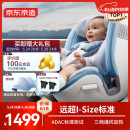 京东京造儿童安全座椅 0-4-8岁儿童座椅 I-size认证 三档通风加热 星际舱