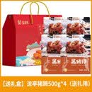盛源来山东特产青岛流亭猪蹄熟食真空开袋即食五香酱卤前蹄整只子卤味 【礼盒装】流亭猪蹄500g*4蹄 正宗流亭猪蹄