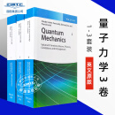 现货  量子力学 Quantum Mechanics - Volume 1-3卷套装  [Wiley物理和天文]