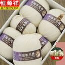 恒源祥品牌100纯色羊毛绒羊毛线织毛衣真羊毛中粗毛线手工编织毛衣外套 乳白 纯毛1.6斤(全套工具)