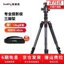 斯莫格（SmallRig） 三脚架单反相机专业摄影摄像便携手机稳定支架 自拍直播拍照录像户外三角架 【99%用户选择】球头云台三脚架